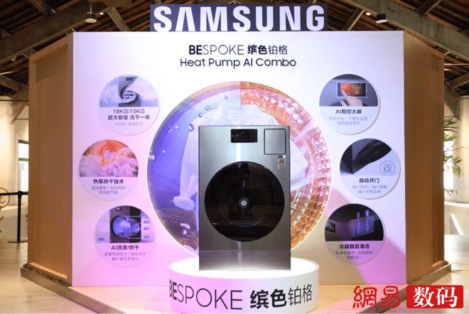三星发布冰洗新品BESPOKE缤色铂格系列：AI洗涤+AI烘干技术(图4)