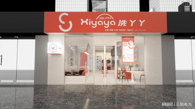 知名干洗洗衣加盟连锁品牌介绍(图3)