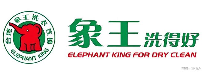 知名干洗洗衣加盟连锁品牌介绍(图4)