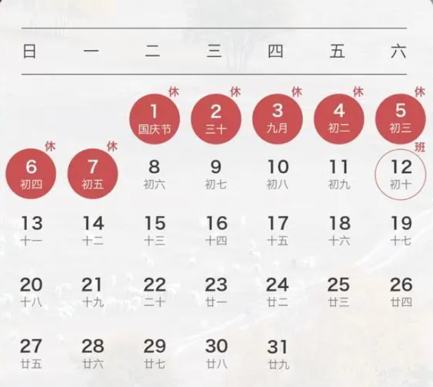 新中国成立75周年(图8)