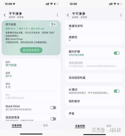 三星AI神高端洗烘套装：纤薄巨容开启智能洗护新体验(图13)