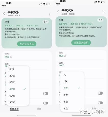 三星AI神高端洗烘套装：纤薄巨容开启智能洗护新体验(图12)
