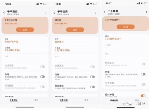 三星AI神高端洗烘套装：纤薄巨容开启智能洗护新体验(图27)