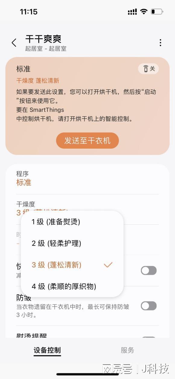 三星AI神高端洗烘套装：纤薄巨容开启智能洗护新体验(图25)