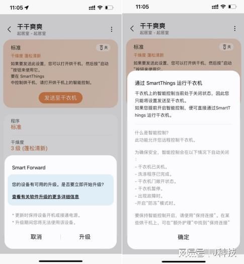 三星AI神高端洗烘套装：纤薄巨容开启智能洗护新体验(图26)