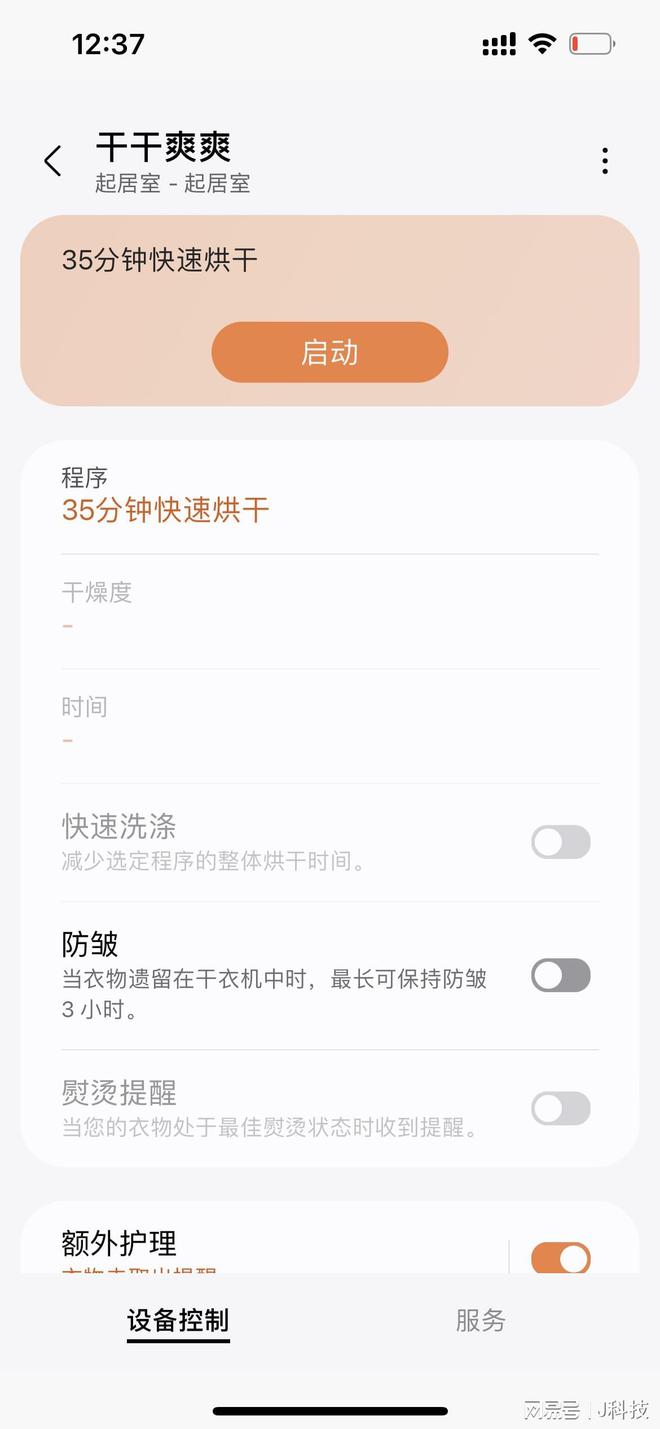 三星AI神高端洗烘套装：纤薄巨容开启智能洗护新体验(图28)