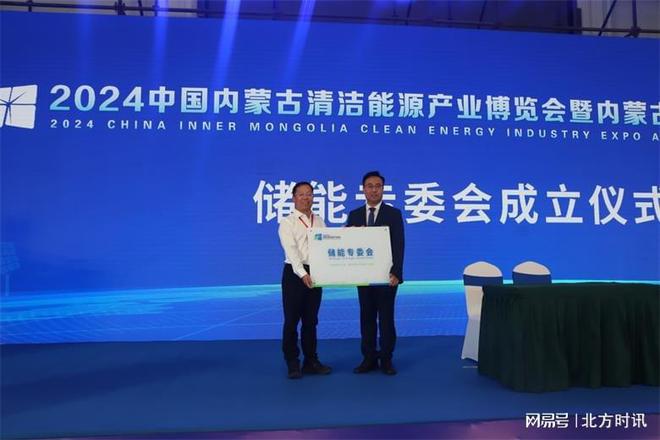 2024中国内蒙古清洁能源产业博览会在呼和浩特开幕(图7)