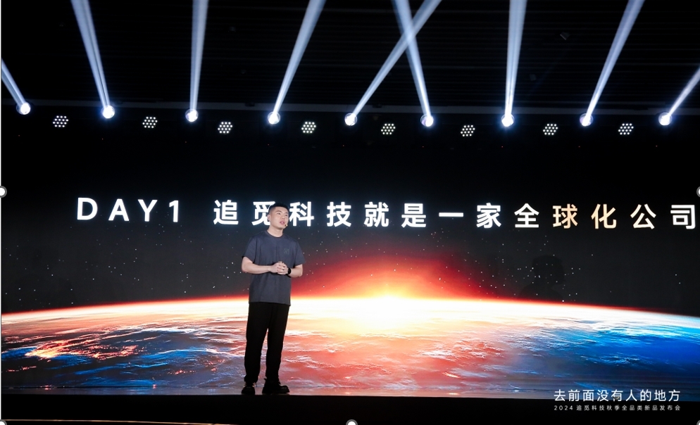 打造新一代企业出海新标杆追觅科技的全球化高端品牌之路