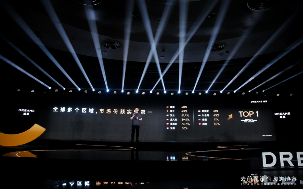 打造新一代企业出海新标杆追觅科技的全球化高端品牌之路(图4)