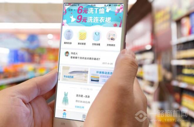 益洗新干洗加盟费多少(图2)