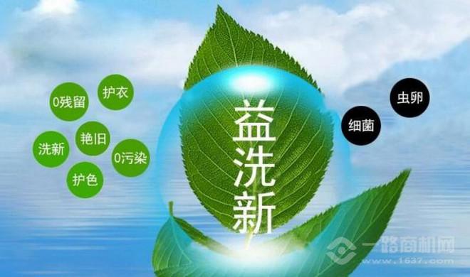 益洗新干洗加盟费多少(图9)