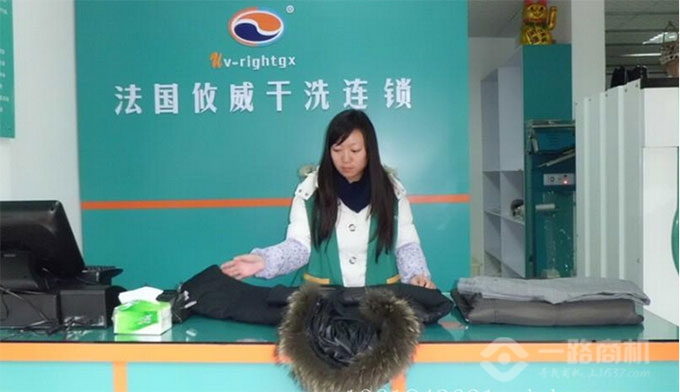 攸威干洗加盟_攸威干洗加盟费_电话_条件_一路商机网(图2)
