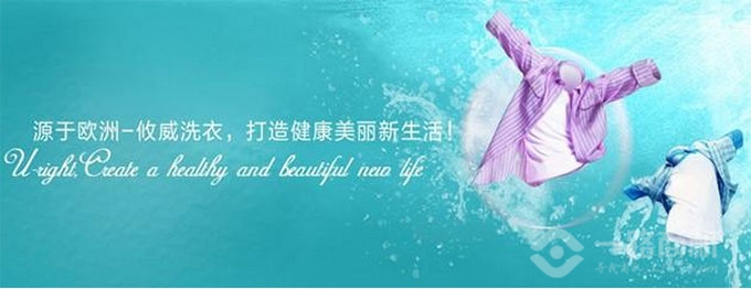 攸威干洗加盟_攸威干洗加盟费_电话_条件_一路商机网