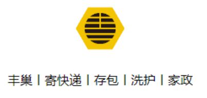 物企警惕！丰巢跨界社区生活服务