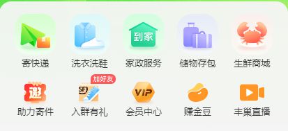 物企警惕！丰巢跨界社区生活服务(图2)