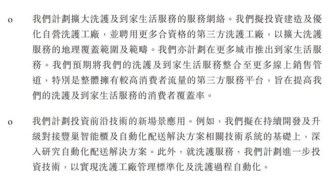 物企警惕！丰巢跨界社区生活服务(图6)