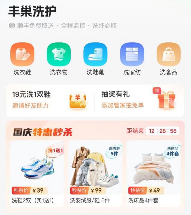 物企警惕！丰巢跨界社区生活服务(图7)