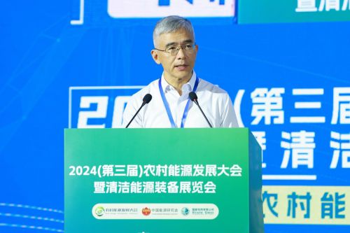 2024（第三届）农村能源发展大会暨清洁能源装备展览会在西安开幕(图4)