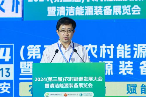 2024（第三届）农村能源发展大会暨清洁能源装备展览会在西安开幕(图5)