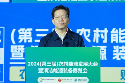 2024（第三届）农村能源发展大会暨清洁能源装备展览会在西安开幕(图6)