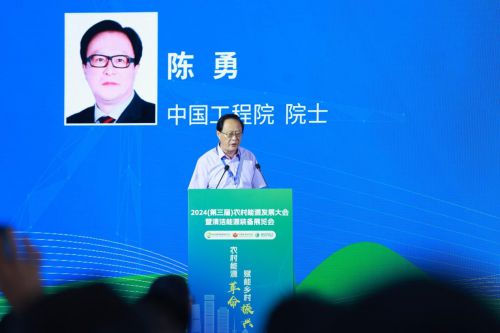 2024（第三届）农村能源发展大会暨清洁能源装备展览会在西安开幕(图8)
