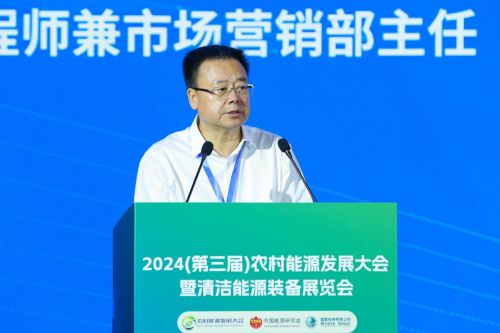 2024（第三届）农村能源发展大会暨清洁能源装备展览会在西安开幕(图9)