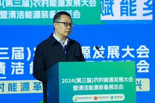 2024（第三届）农村能源发展大会暨清洁能源装备展览会在西安开幕(图10)