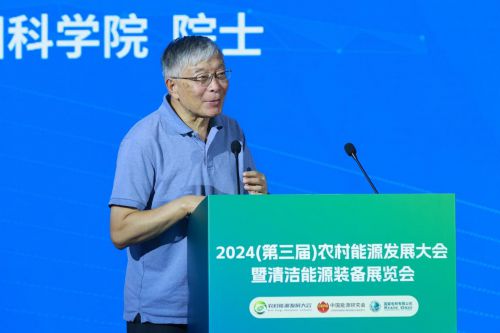 2024（第三届）农村能源发展大会暨清洁能源装备展览会在西安开幕(图12)