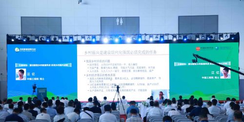 2024（第三届）农村能源发展大会暨清洁能源装备展览会在西安开幕(图13)