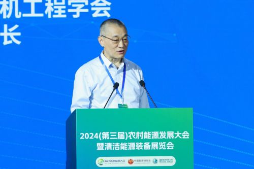 2024（第三届）农村能源发展大会暨清洁能源装备展览会在西安开幕(图15)