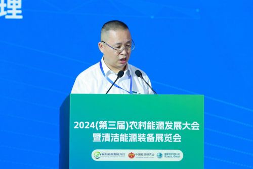 2024（第三届）农村能源发展大会暨清洁能源装备展览会在西安开幕(图16)