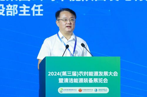 2024（第三届）农村能源发展大会暨清洁能源装备展览会在西安开幕(图19)