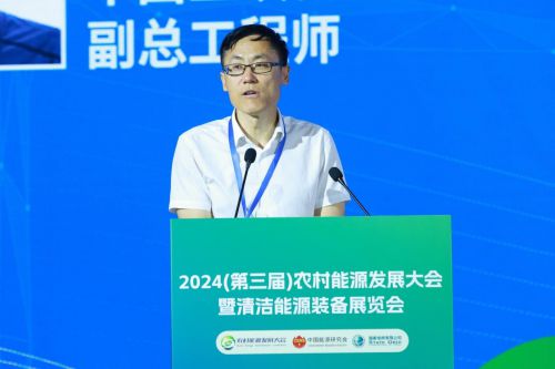 2024（第三届）农村能源发展大会暨清洁能源装备展览会在西安开幕(图20)