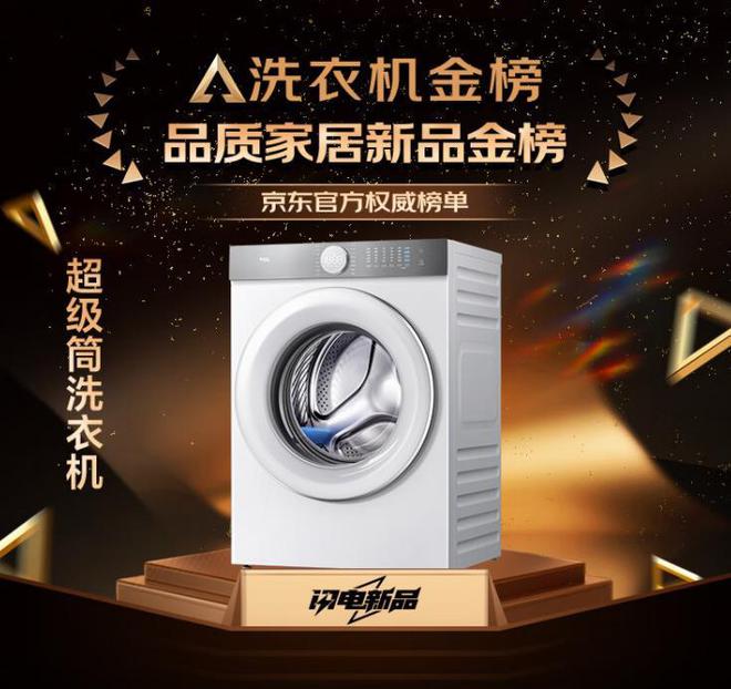 洗衣机什么品牌质量好？2024洗衣机品牌十大排名：买前建议收藏！(图7)