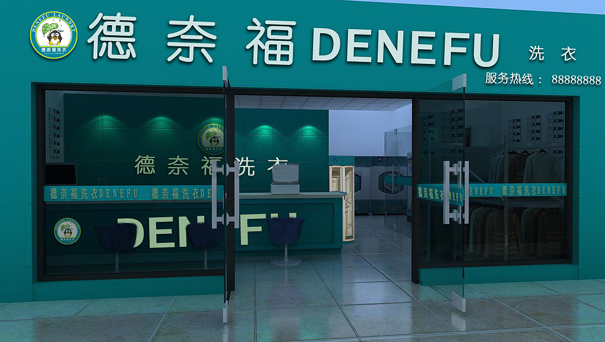 干洗加盟哪个品牌好