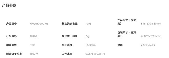 小米米家 10 公斤精护洗 Pro 滚筒洗衣机预售2999 元(图5)