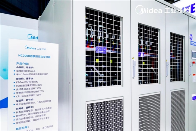 数智融合 驱动美好工业 美的工业技术携多款新品亮相2024工博会(图7)
