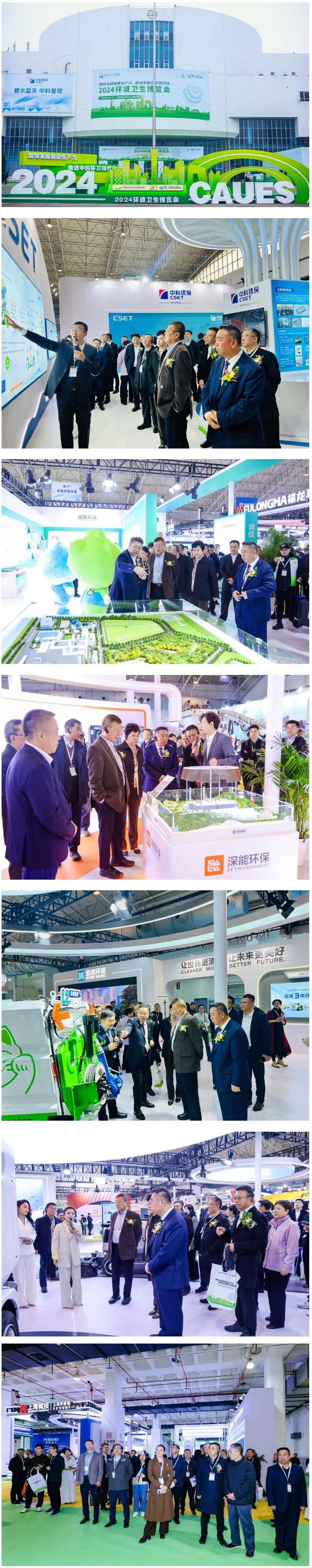 加快发展新质生产力 推进中国环卫现代化——2024中国城市环境卫生协会年会暨环卫博览会在京盛大召开！(图3)