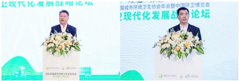 加快发展新质生产力 推进中国环卫现代化——2024中国城市环境卫生协会年会暨环卫博览会在京盛大召开！(图5)