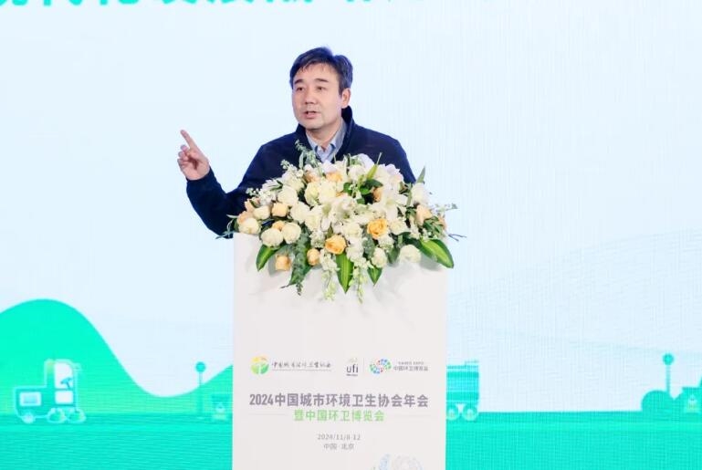 加快发展新质生产力 推进中国环卫现代化——2024中国城市环境卫生协会年会暨环卫博览会在京盛大召开！(图6)