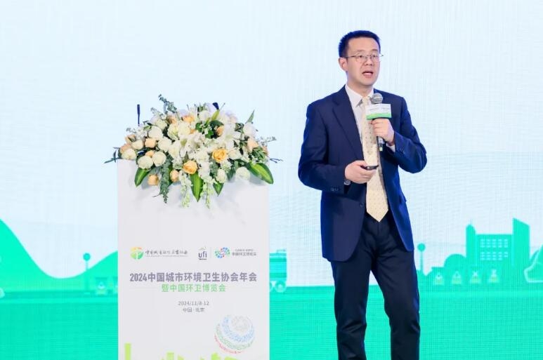 加快发展新质生产力 推进中国环卫现代化——2024中国城市环境卫生协会年会暨环卫博览会在京盛大召开！(图13)