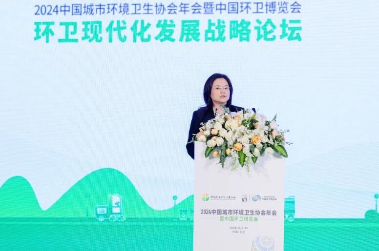 加快发展新质生产力 推进中国环卫现代化——2024中国城市环境卫生协会年会暨环卫博览会在京盛大召开！(图12)