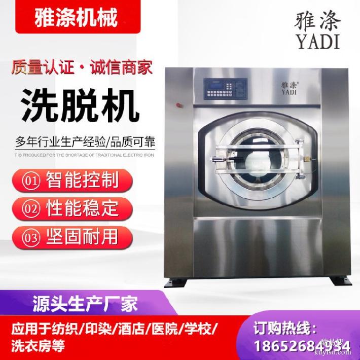 山东全铜电机全自动洗脱机大型洗涤设备(图2)