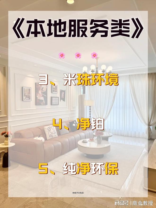 深圳除甲醛公司第一名哪家最正规？这十大品牌上榜乃实至名归之举(图4)