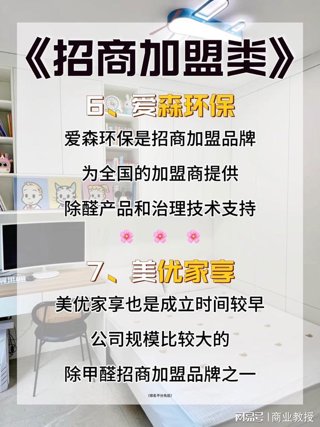 深圳除甲醛公司第一名哪家最正规？这十大品牌上榜乃实至名归之举(图5)