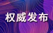 市场监管总局办公厅 教育部办公厅关于印发《学校食堂和校外供餐单位复用餐饮具清洗消毒工作指引》的通知