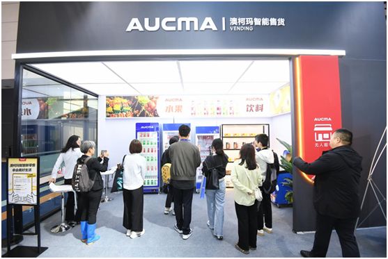 智慧全场景消费新体验澳柯玛出展2024电博会(图7)