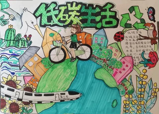 低碳生活手抄报怎么做(图3)