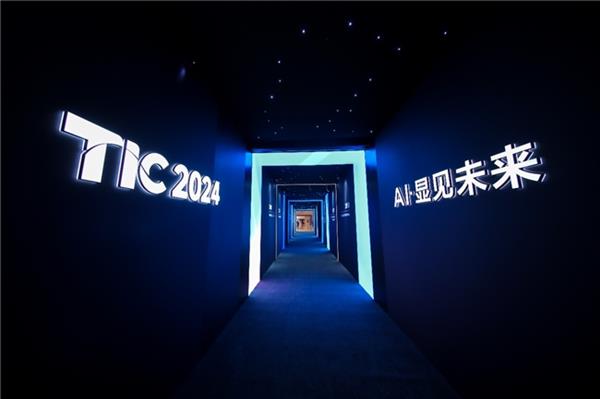 2024 TCL全球技术创新大会举办 发布全领域全场景AI应用等创新成果
