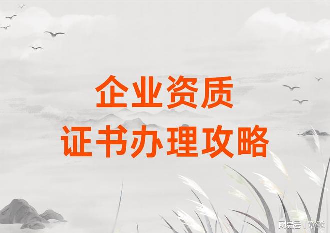 环保公司资质有哪些